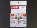 STUDIO27【DC-906】1/12 RC212V "Gresini"＃7/58 MotoGP 2011 DECAL