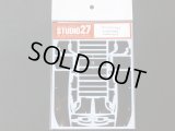 STUDIO27【CD-20027】1/20 F92A用カーボンデカール（Ｆ社対応）