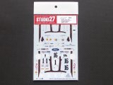 STUDIO27【DC-1077】1/20 lotus 49 "Team Gunston" South African 1968-1969 Decal（E社対応）