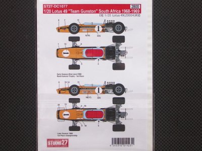 画像2: STUDIO27【DC-1077】1/20 lotus 49 "Team Gunston" South African 1968-1969 Decal（E社対応）