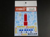 STUDIO27【DC1101】1/24 Mercedes SLS "Team Premio" #33 Nur24h 2015 DECAL（F社対応）