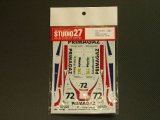 STUDIO27【DC-492C】1/24 ポルシェ962C"PRIMAGAZ"LM'87