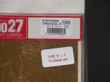 STUDIO27【FP-0006S】カーボンデカールB(M)(ダークイエロー）10+1