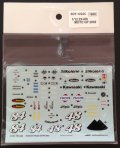 STUDIO27【SDT-1222C】1/12 ZX-RR MOTO GP (2002) - Spare Decal(スタジオ対応)
