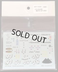 STUDIO27【SDT-1222C】1/12 ZX-RR MOTO GP (2002) - Spare Decal(スタジオ対応)