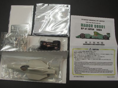 画像2: STUDIO27【NET-2035】1/20 マーチCG891 日本GP1989