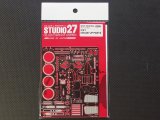 STUDIO27【FP-20109】1/20 C31 Upgrade PARTS （F社対応）