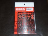 STUDIO27【FP-20149】1/20 MP4/30 Ditail Up PARTS（E社対応）