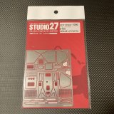 STUDIO27【FP-2037】1/20 BT50 Upgrade Parts（T社対応）
