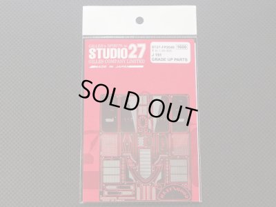 画像1: STUDIO27【FP-2045】1/20 J191 Upgrade Parts（T社対応）