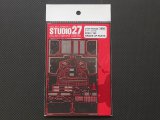 STUDIO27【FP-2046】1/20 B192/B193 Upgrade Parts（T社対応）