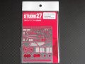 STUDIO27【FP-24139】1/24 88CV Upgrade Parts（T社対応）