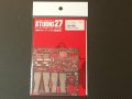 STUDIO27【FP-24165】1/20 RB8 Upgrade PARTS （R社対応）