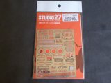 STUDIO27【FP-24187】1/24 ST165 Safari 1990 Upgrade Parts（A社対応）