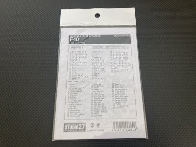 画像2: STUDIO27【FP-24230】1/24 F40 Upgrade Parts（T社対応）
