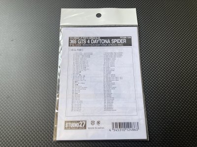 画像2: STUDIO27【FP-24244】1/24 365GTS4 DAYTONA SPIDER Upgrade Parts（F社対応）
