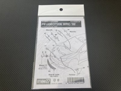 画像2: STUDIO27【FP-24246】1/24 206WRC Upgrade Parts（Ｔ社対応）