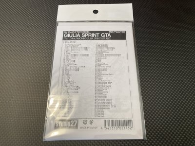 画像2: STUDIO27【FP-24247】1/24 Alfa Romeo GTA Upgrade Parts（T社対応）