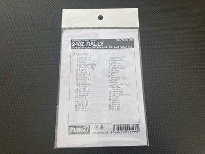 画像2: STUDIO27【FP-24262】1/24 240Z RALLY Upgrade Parts（H社対応）