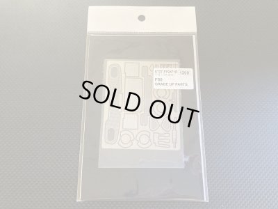 画像1: STUDIO27【FP-2471R】1/24 F50 Upgrade Parts（T社対応）