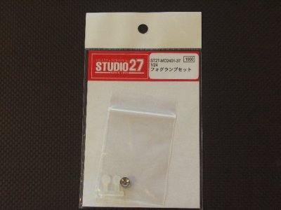 画像1: STUDIO27【MO2401-37】1/24 フォグランプセット