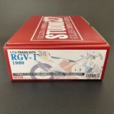STUDIO27【TK-1255】1/12 RGV-γ WGP 1989トランスキット