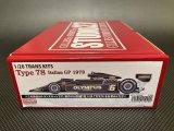 STUDIO27【TK-2086】1/20 Type78 イタリアGP 1978トランスキット（T社対応）