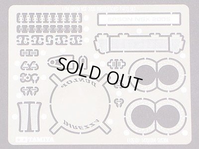 画像1: TAMIYA【ITEM-12610】1/24 EPSON NSX 2005 エッチングパーツセット