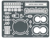TAMIYA【ITEM-12612】1/24 ARTA NSX 2005 エッチングパーツセット
