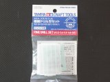 TAMIYA【ITEM-74044】ベーシックドリル刃セット（0.3,0.4,0.5,0.6,0.8,各１本入り）