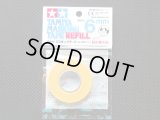 TAMIYA【ITEM-87033】マスキングテープ詰め替え用（6ｍｍ）
