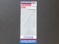 TAMIYA【ITEM-87060】フィニッシングペーパーP2000番（３枚セット）