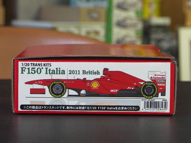 STUDIO27【TK-2047】1/20 F150Italia British GP トランスキット（F社対応） - BARACCA