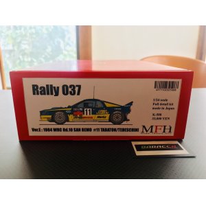 画像: Model Factory Hiro 【K-508】1/24 Rally 037 VerE  Fulldetail Kit