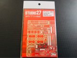 画像: STUDIO27【FP-24217】1/24 ST-185 CELICA Upgrade Parts（H社対応）