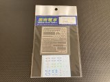 画像: 湘南電車【STM-TFP020】155系グレードアップパーツ