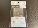 画像: 湘南電車【STM-TFP021】165系グレードアップパーツ