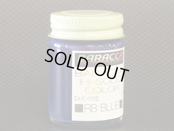 画像1: BARACCA【BHC-006】RB BLUE　（正味20ｍｌ）【バラッカ会員限定商品】