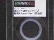 画像2: BARACCA【LT-5】銀メッキ調ラインテープ幅約0.5mm×20m（低粘着）