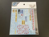 画像: F'artefice【FM-0032】1/20 92AT用デカール(M&F社対応)【絶版】