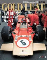 画像: MFH【JHB-012】JOE HONDA　Racing Pictorial　Series12 GOLD LEAF TEAM LOTUS 1968-71