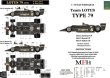 画像2: Model Factory Hiro 【K-312】1/12 Team LOTUS Type79 HOLLAND &ITALIA GP 1978 VerB KIT【2020年5月数量限定再生産】