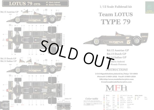 画像2: Model Factory Hiro 【K-312】1/12 Team LOTUS Type79 HOLLAND &ITALIA GP 1978 VerB KIT【2020年5月数量限定再生産】