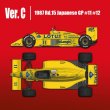 画像2: Model Factory Hiro 【K-636】1/12 LOTUS TYPE 99T VerC  Fulldetail Kit