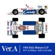 画像2: Model Factory Hiro 【K-650】1/12 Toleman TG184 VerA  Fulldetail Kit