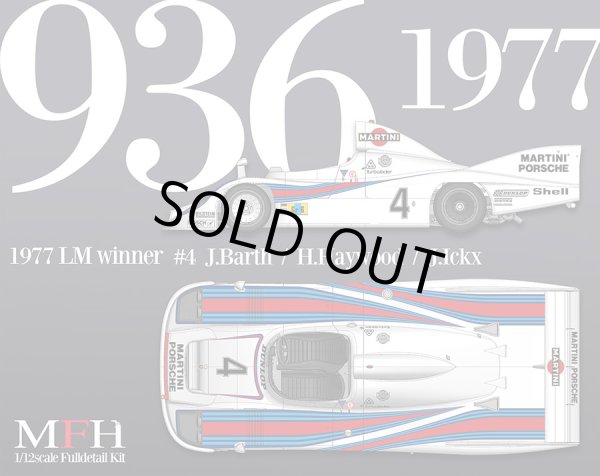 画像2:  Model Factory Hiro【K-755】1/12 936/77  Fulldetail Kit