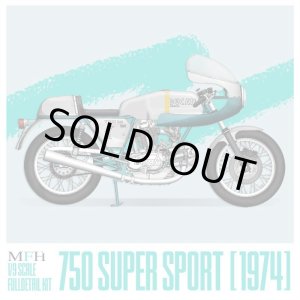 画像: Model Factory Hiro 【K-757】1/9 750 Super Sport [1974] Fulldetail Kit