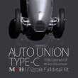 画像1: Model Factory Hiro 【K-816】1/12 Auto Union Type-C Fulldetail Kit