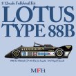 画像1: Model Factory Hiro 【K-822】1/12 LOTUS TYPE 88B Fulldetail Kit