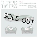 画像: 【予約商品】Model Factory Hiro【K-857】1/12scale D-TYPE LM 1955 Fulldetail Kit 